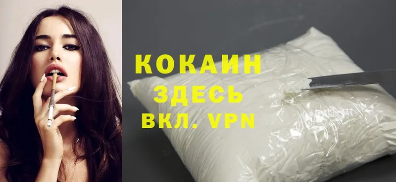 где продают   Ворсма  Cocaine 99% 