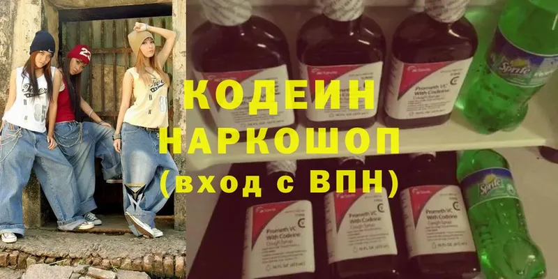 Кодеин Purple Drank  Ворсма 