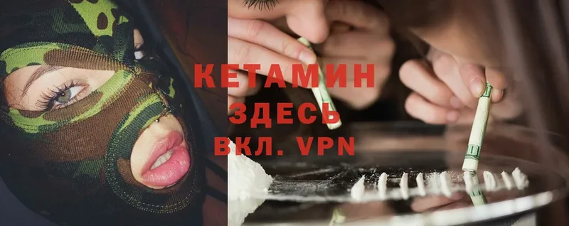 цена наркотик  Ворсма  КЕТАМИН ketamine 