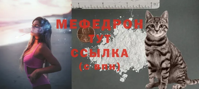 МЕФ mephedrone  Ворсма 